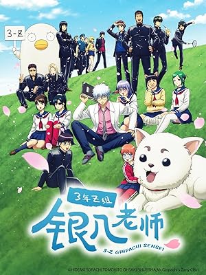مشاهدة اونلاين مسلسل GINTAMA – Mr.Ginpachi’s Zany Class الحلقة 6 مترجمة